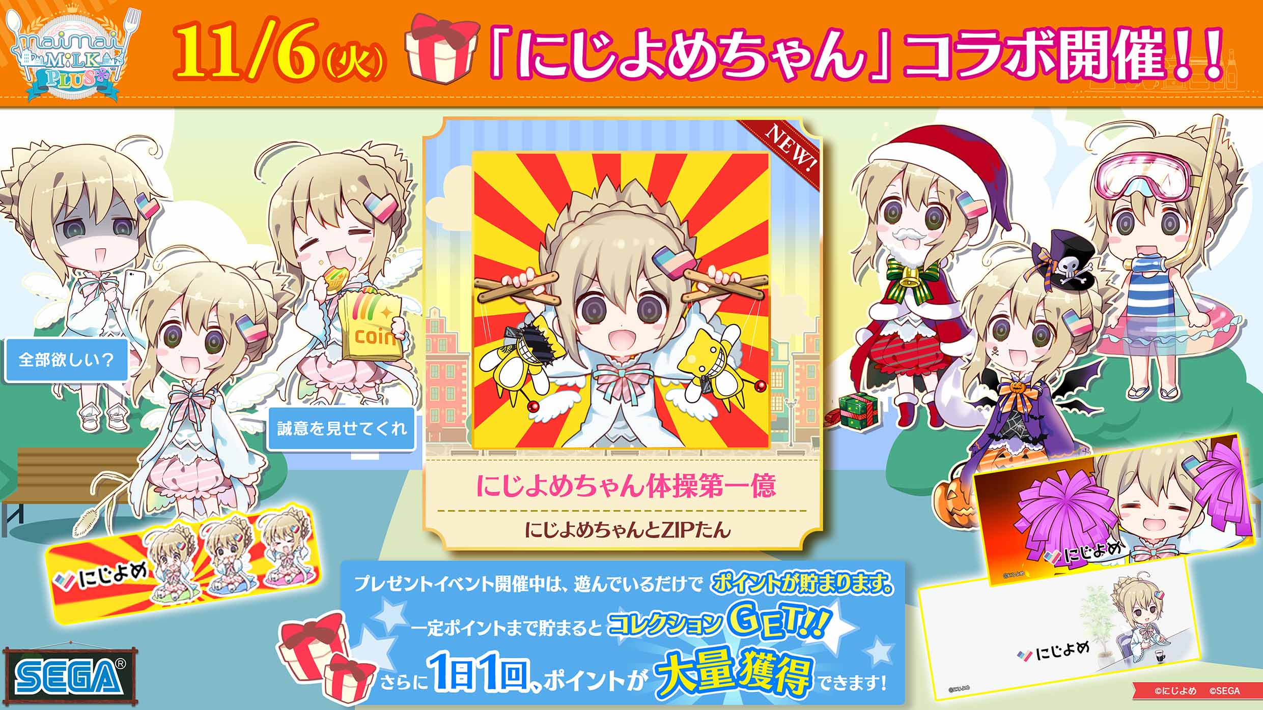 maimaiちゃん DrNsfvfVYAI9mO9.jpg:large