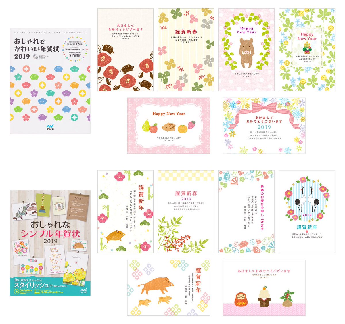 ট ইট র 酒井千絵 お仕事 10月15日発売 おしゃれでかわいい年賀状19 おしゃれなシンプル年賀状 19 株式会社マイナビ出版 年賀状各6点 計12点担当しました 年賀状作りのお役に立てると嬉しいです ট ইট র 酒井千絵 お仕事 10月15日発売 おしゃれでかわいい年賀状19 おしゃれなシンプル年賀状 19 株式会社マイナビ出版 年賀状各6点 計12点担当しました 年賀状作りのお役に立てると嬉しいです