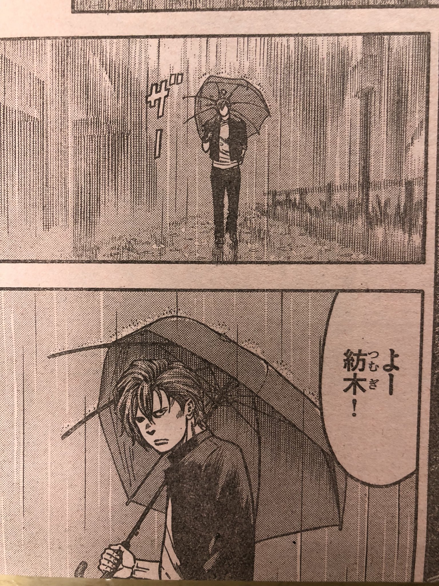 Twitter 上的 東 今月の歳脇先生はチキンと読み切りの二本立て 読み切りのアメノチハレは 傘男と馬鹿にされる塚本高校1年のつむぎが 鈴蘭高校の裏の仕掛け人エミリーヤと出会った事を切っ掛けに憧れの不良への一歩を踏み出す そんな漫画 デレの方も最終回や