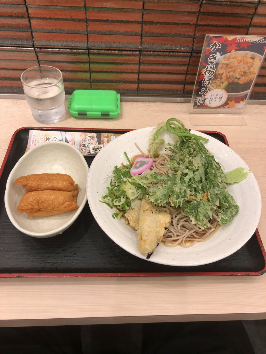 O Xrhsths ぼすさん Sto Twitter あざみ野駅のしぶそばで晩ご飯 おすすめそばを冷やしで 冷やしだと春菊の味がよくわかるな 今回ごぼう天は 端っこの方だったらしく2枚重ねでした 冷やしも美味い ごちそうさまでした しぶそば 秋田県産春菊天と京野菜堀川