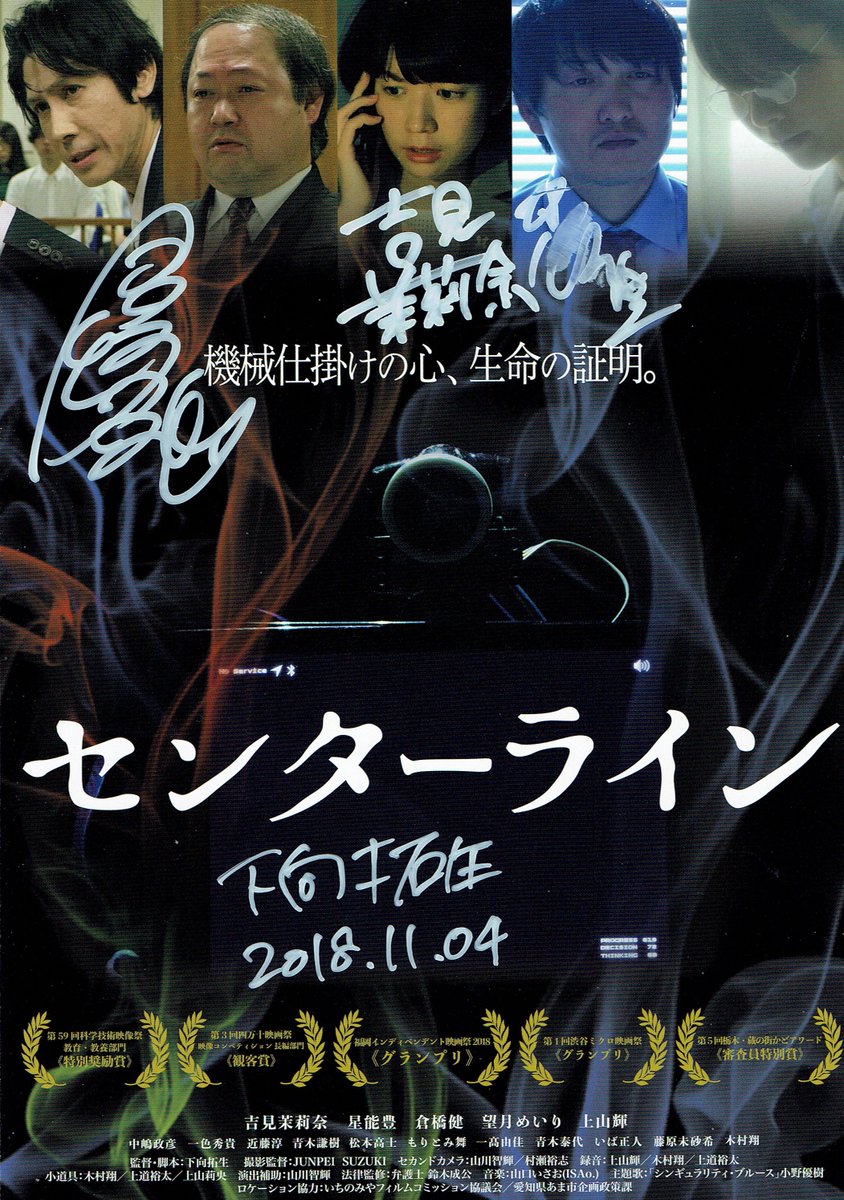 映画 センターライン 感想まとめvol 7 Togetter