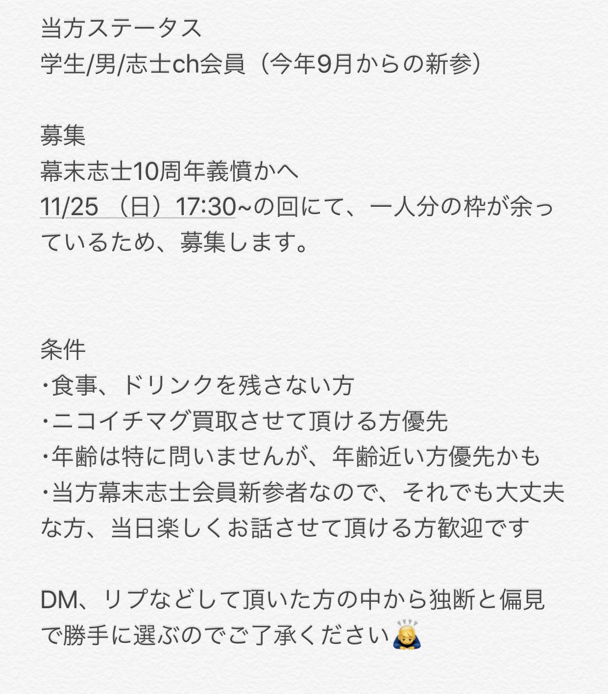 Chris Escape 募集し直します 幕末志士カフェです 幕末志士 幕末志士カフェ 義憤カフェ Chris Escape 募集し直します 幕末志士カフェです 幕末志士 幕末志士カフェ 義憤カフェ