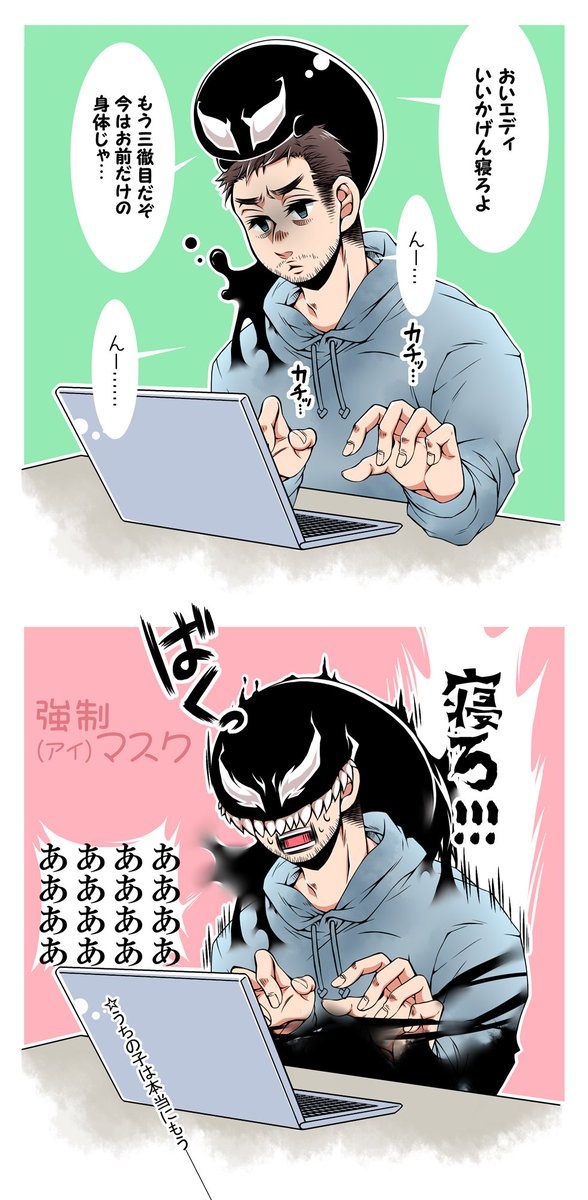 ヴェノムのtwitterイラスト検索結果
