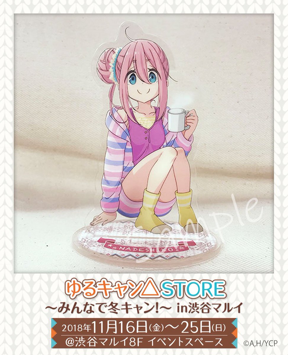 ゆるキャン　渋谷マルイ 缶バッジ 各務原なでしこ　みんなで冬キャン！ ゆるキャン△STORE ～みんなで冬キャン！in 渋谷マルイ～｜ブシロード