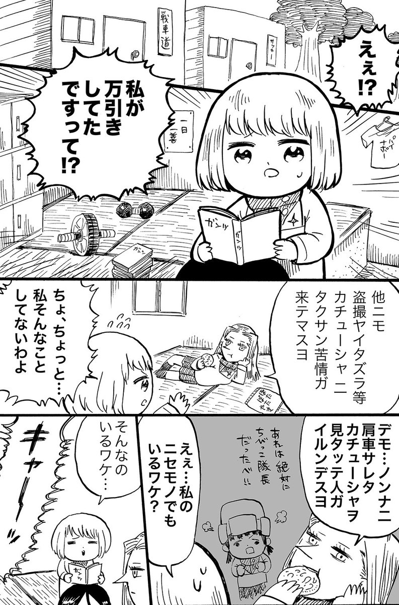 ニセカチューチャ①
続きはリプで 