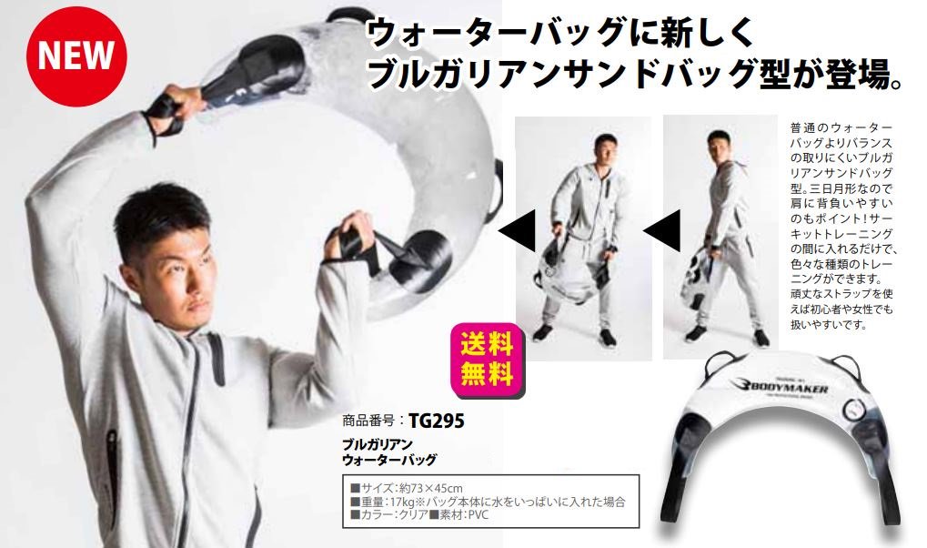 楽天市場】【複数購入で3％OFF】ブルガリアンサンドバッグ 15kg