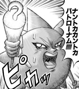 大阪日本橋ジャングル Jungle Sur Twitter 一番くじ Battle Of World A賞 孫悟空入荷しました 遂に一番くじも表情とポーズが変えられるようになりました 凄すぎます 三枚目みたいな組み合わせにして ボーボボに奥義食らわされた時の毛狩り隊みたいな雰囲気を 大阪日本橋ジャングル Jungle Sur Twitter 一番くじ Battle Of World A賞 孫悟空入荷しました 遂に一番くじも表情とポーズが変えられるようになりました 凄すぎます 三枚目みたいな組み合わせにして ボーボボに奥義食らわされた時の毛狩り隊みたいな雰囲気を