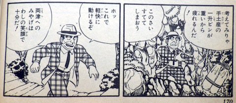 まさひこ こち亀データベースurl変わりました Maxaydar さんのマンガ一覧 古い順 27ページ ツイコミ 仮
