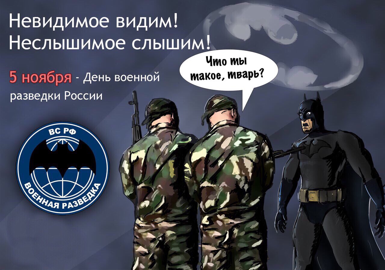 Мишки, картинки с разведкой