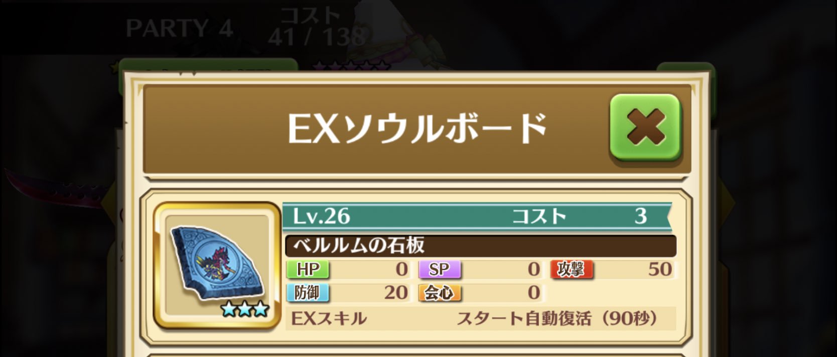 ブライ即ラボ え