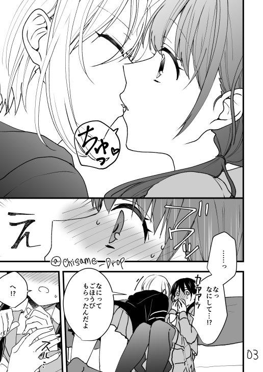 【創作百合】教え子JC×家庭教師JK 