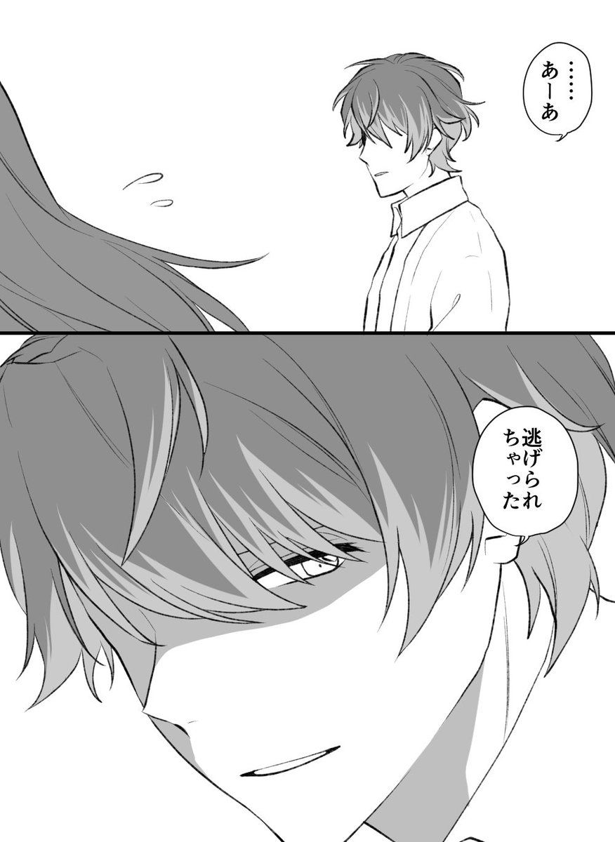 【至→いづ】セクハラしまくる茅ヶ崎至の漫画 