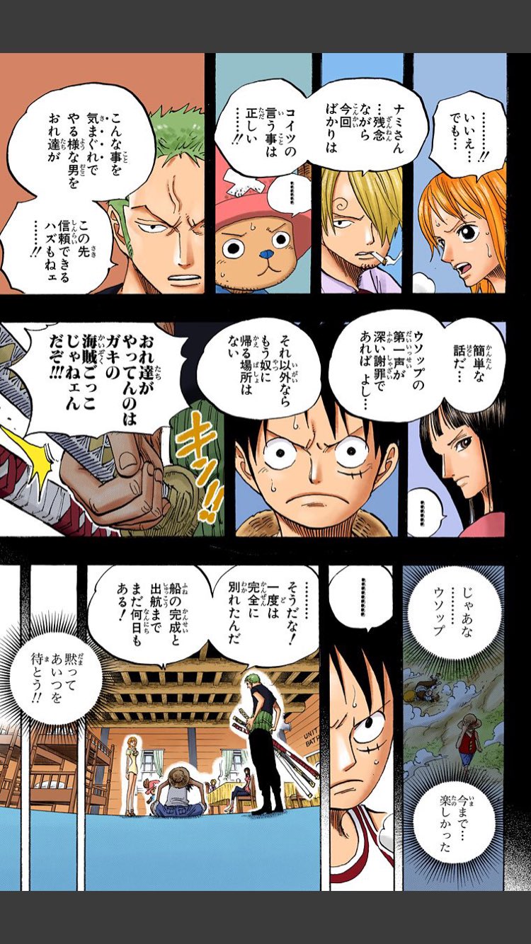 Torao いつもはナミさんの言うことには従うけどルフィ ゾロが正しいと思ったらしっかり冷静になるサンジかっこいい ただ女性に優しいだけの男じゃないサンジ T Co Ikglxnt3ed Twitter