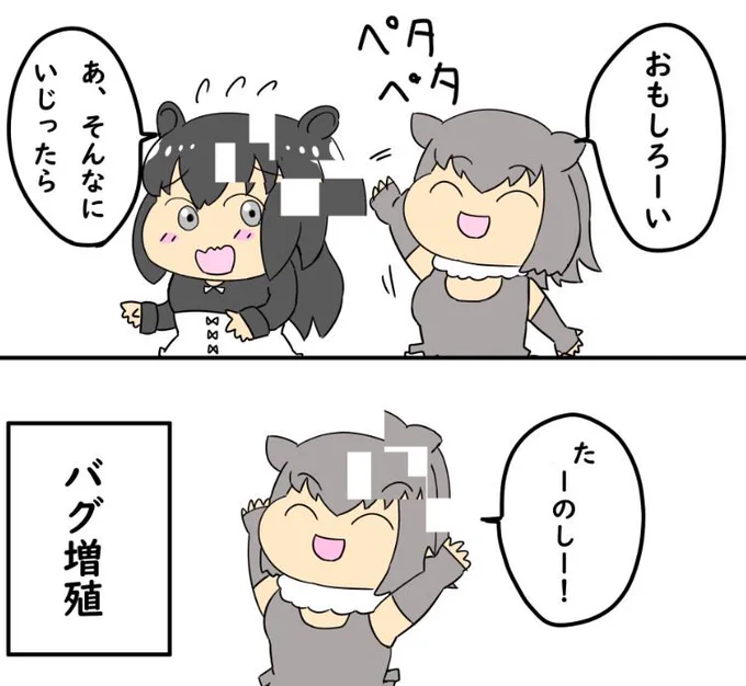 コツメちゃんとマレーバグちゃん 