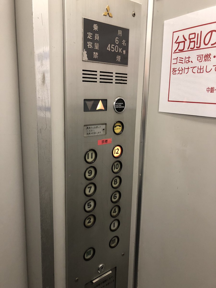 昭和の三菱エレベータ。光る丸いボタンに、電球のバックライトで現在位置を表示する仕組み、降りたフロアの階数表示に、ここはラジオ会館だっけ……？と一瞬錯覚してしまう。