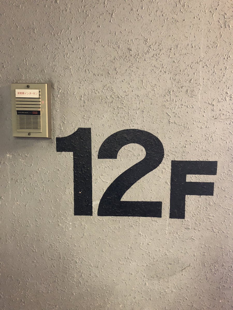 昭和の三菱エレベータ。光る丸いボタンに、電球のバックライトで現在位置を表示する仕組み、降りたフロアの階数表示に、ここはラジオ会館だっけ……？と一瞬錯覚してしまう。