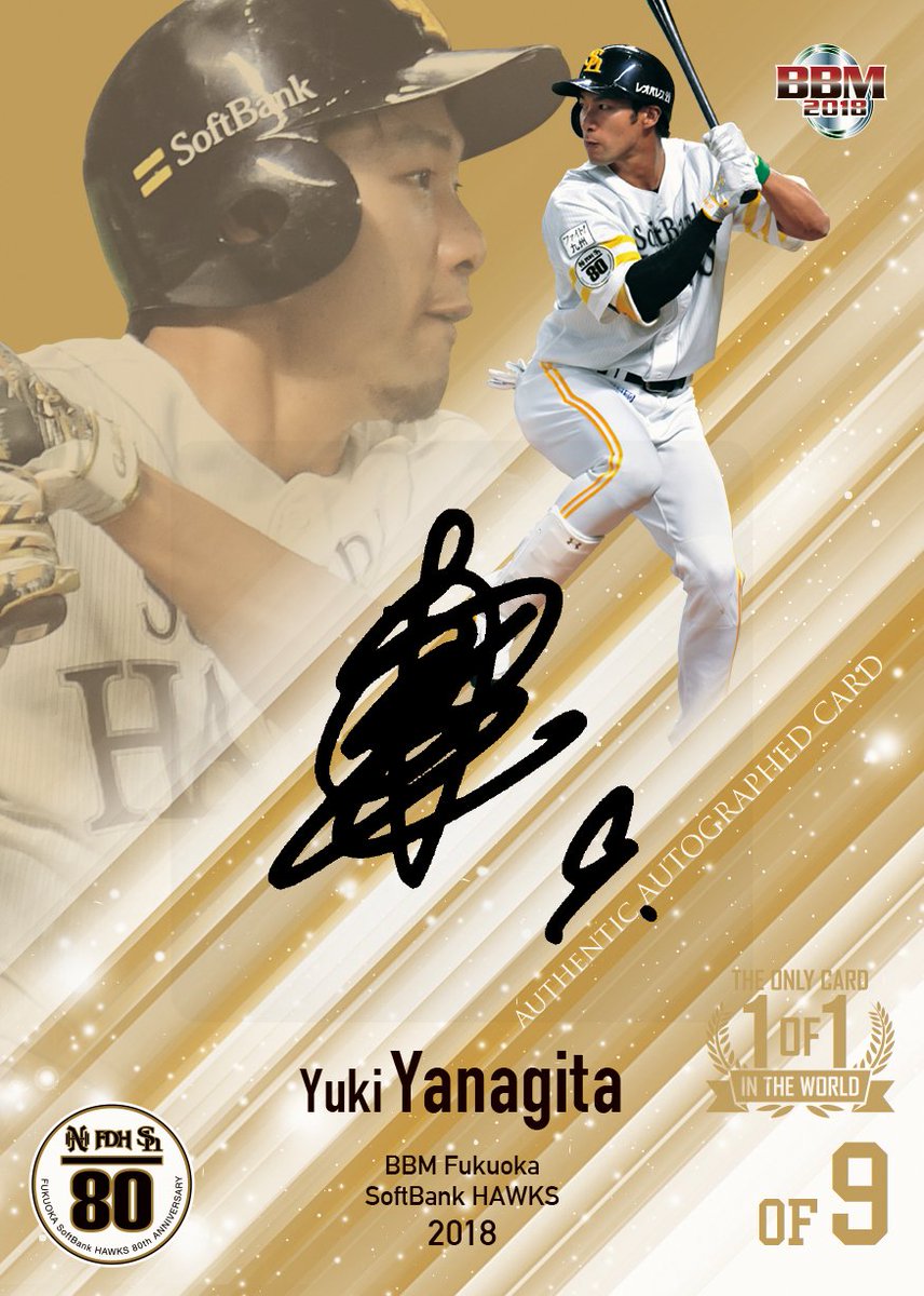 柳田選手通算100本塁打記録達成記念グッズ発売！ | 福岡