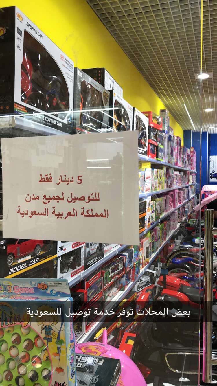 السوق الصيني في البحرين