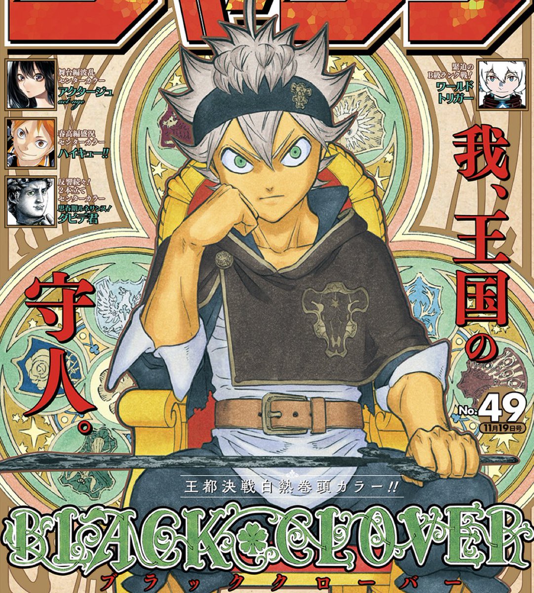 週刊少年ジャンプ感想まとめ 18年49号 Wj49 輝星天結 巌となりて ゴミ捨て場の約束 ラファエロい Togetter