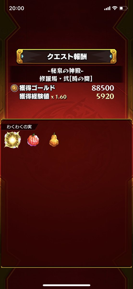 モンスト オーブ温存待ったなし ほぼ確定だなww 正月超獣にアレがサプライズ追加くるぅぅぅぅぅ モンストニュース速報 モンスト オーブ温存待ったなし ほぼ確定だなww 正月超獣にアレがサプライズ追加くるぅぅぅぅぅ モンストニュース速報