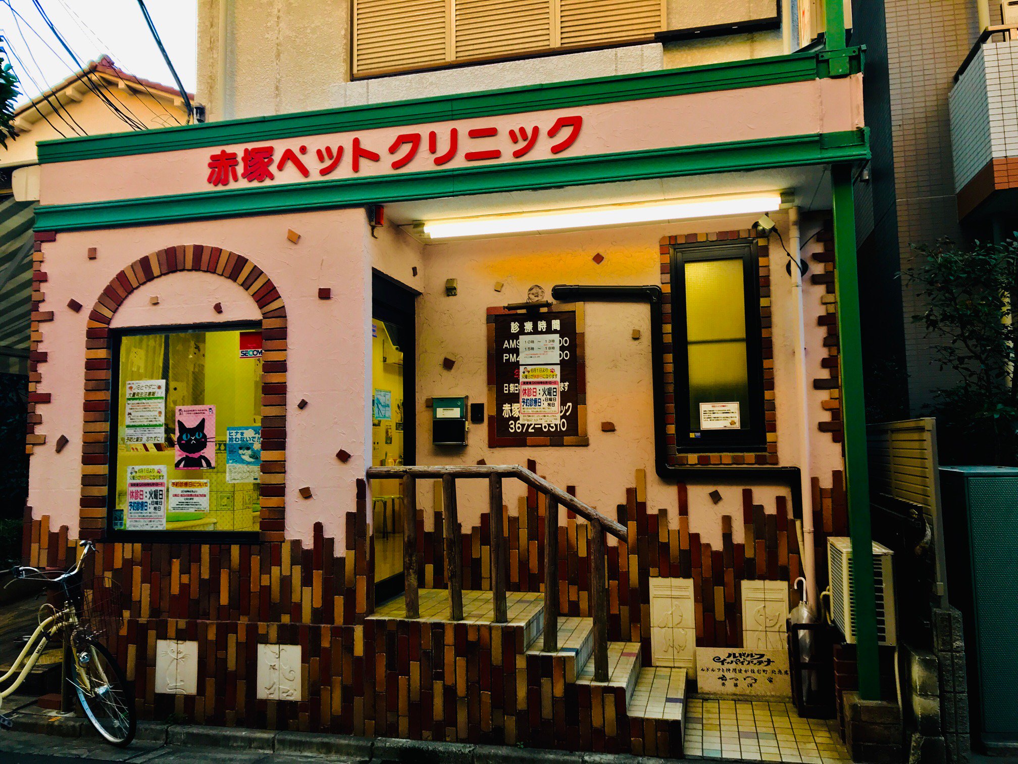 永楽東京恋岩 公式 On Twitter 原作 ルドルフとイッパイアッテナ聖地巡礼 原作者斉藤洋先生より直接伺った舞台地 デビルにやられて大けがをしたイッパイアッテナが運ばれた病院は 赤塚ペットクリニック 北小岩6丁目 ルドルフとイッパイアッテナ 聖地巡礼