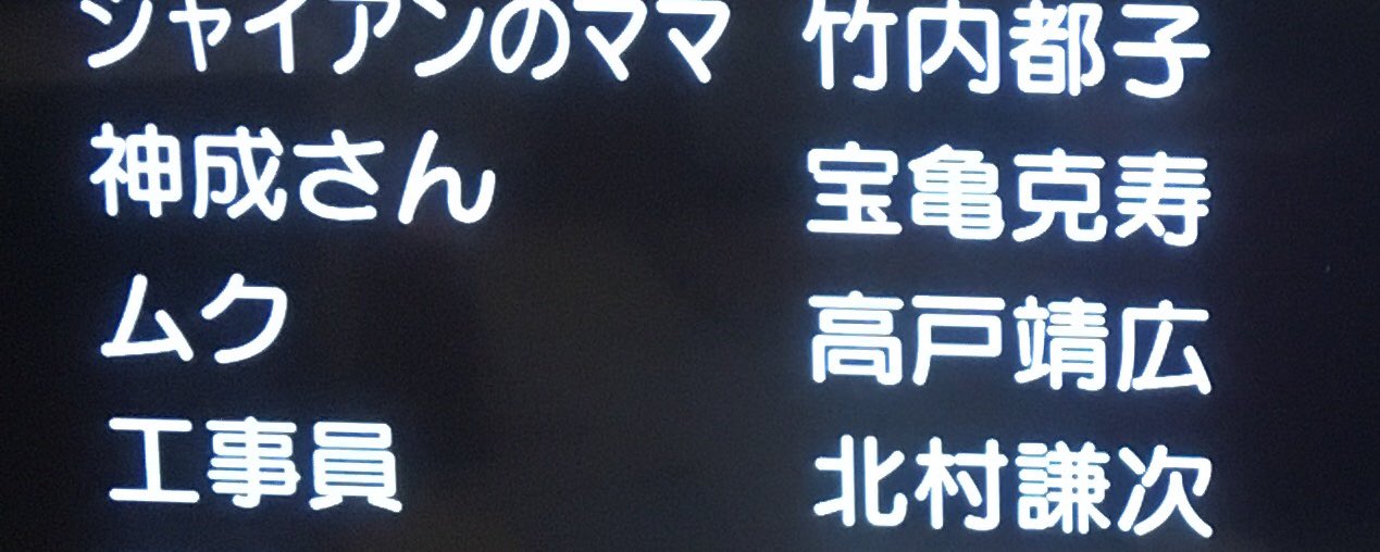 Anastasia 高戸靖広さん出てた ディズニーチャンネルのドラえもんで 高戸靖広さんと言うとヘタリアのロシアを1番に思い出します 高戸靖広 ドラえもん T Co Rrkdjxedcd Twitter