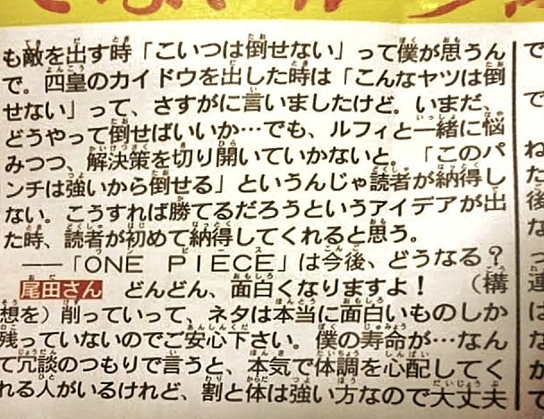 まな على تويتر カイドウの倒し方について ルフィのパンチは強いから倒せる では読者が納得しない とも答えていた尾田先生 読者の想像を遙かに超えた激戦を魅せてくれる事に期待してルフィの成長を見守りたいです Onepiece