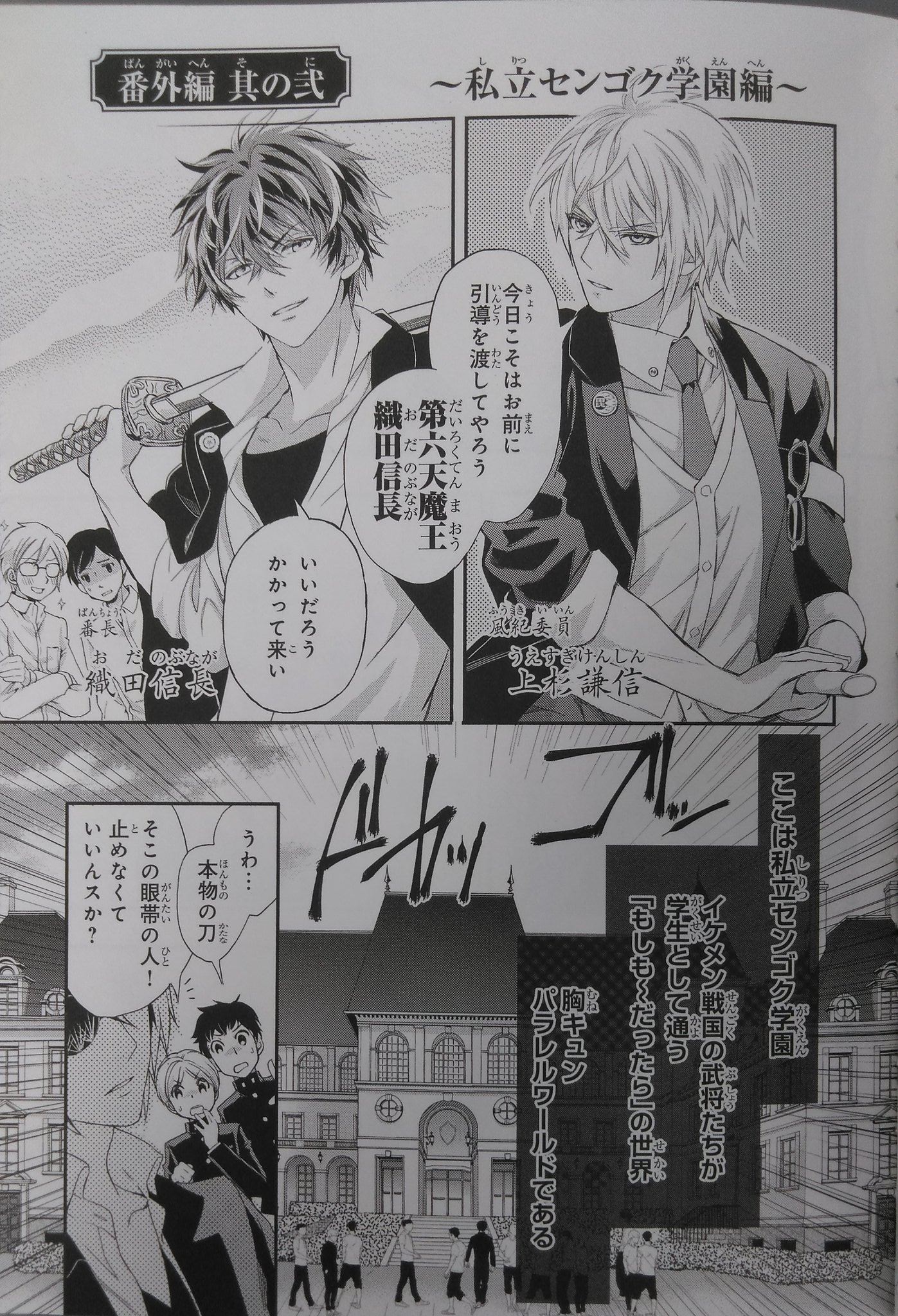 Twitter पर 月刊プリンセス編集部 明日11 6月刊プリンセス12月号発売日 全読者に捧ぐ永久保存版別冊ふろく Cybird 梶山ミカ イケメン戦国 天下人の女になる気はないか コミックス4 5巻 プリンセス本誌に掲載された単行本未収録の2本の短編が この1冊に Twitter पर 月刊プリンセス編集部 明日11 6月刊プリンセス12月号発売日 全読者に捧ぐ永久保存版別冊ふろく Cybird 梶山ミカ イケメン戦国 天下人の女になる気はないか コミックス4 5巻 プリンセス本誌に掲載された単行本未収録の2本の短編が この1冊に