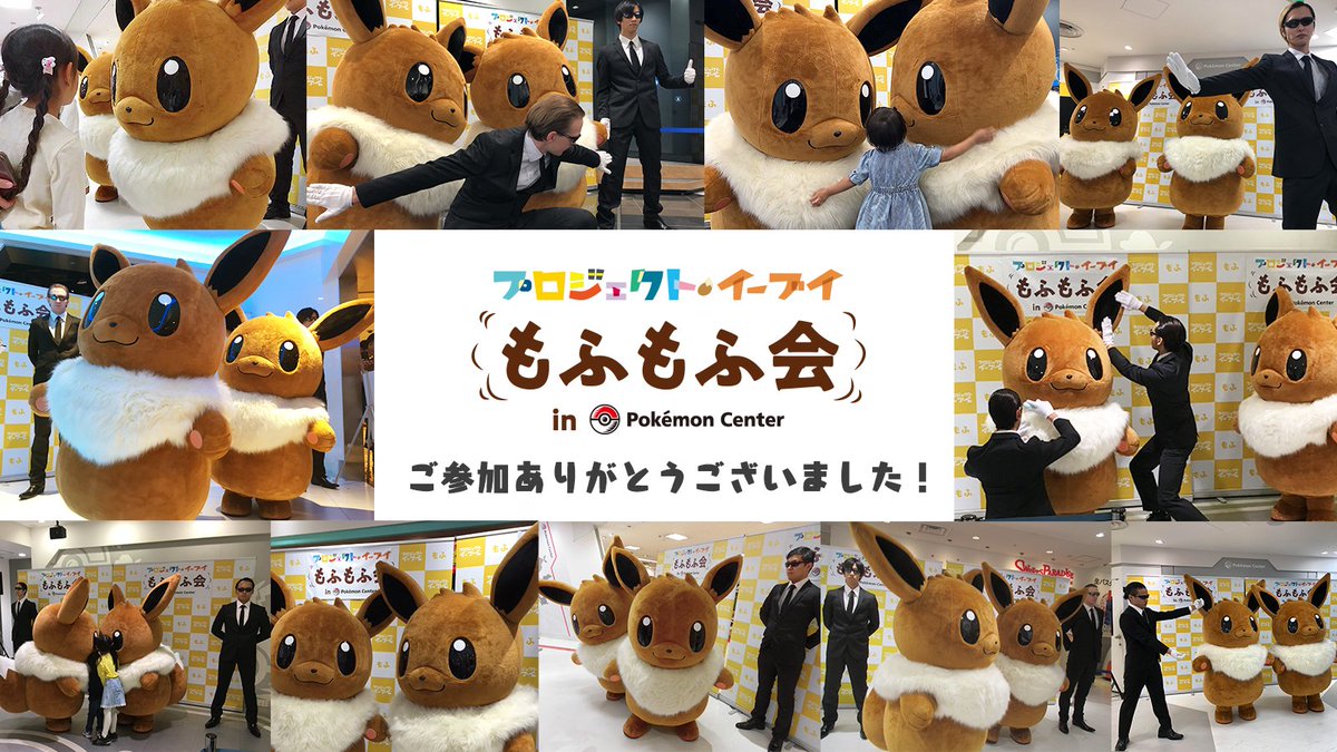 もふもふ会 もふもふ会