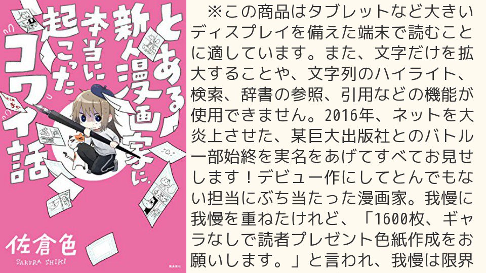佐倉色