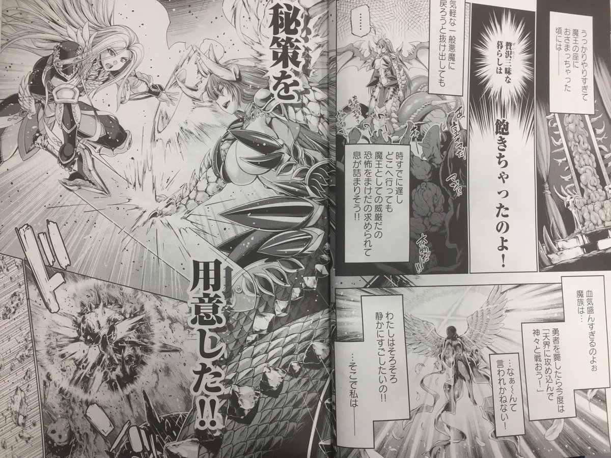 コミックフラッパー編集部 در توییتر 新連載 今月発売のフラッパー12月号では 超ド級の重厚肉厚ダークファンタジー 勇者と魔王の魂魄歴程 エクスタシス が巻頭カラーで開幕 大人向けハイファンタジーの名手 Genが綴るド迫力の書き込みは必見です ぜひぜひ コミックフラッパー編集部 در توییتر 新連載 今月発売のフラッパー12月号では 超ド級の重厚肉厚ダークファンタジー 勇者と魔王の魂魄歴程 エクスタシス が巻頭カラーで開幕 大人向けハイファンタジーの名手 Genが綴るド迫力の書き込みは必見です ぜひぜひ