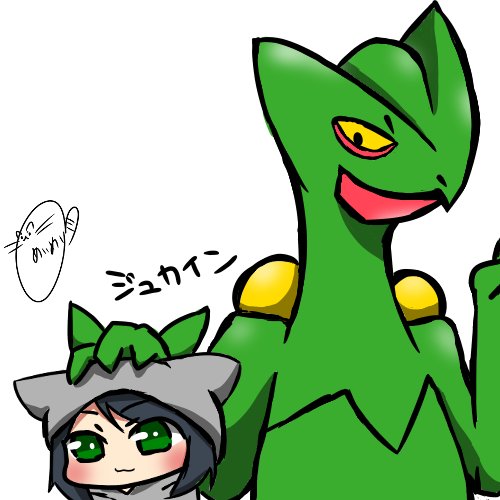 ジュカインのtwitterイラスト検索結果 古い順 ジュカインのtwitterイラスト検索結果 古い順