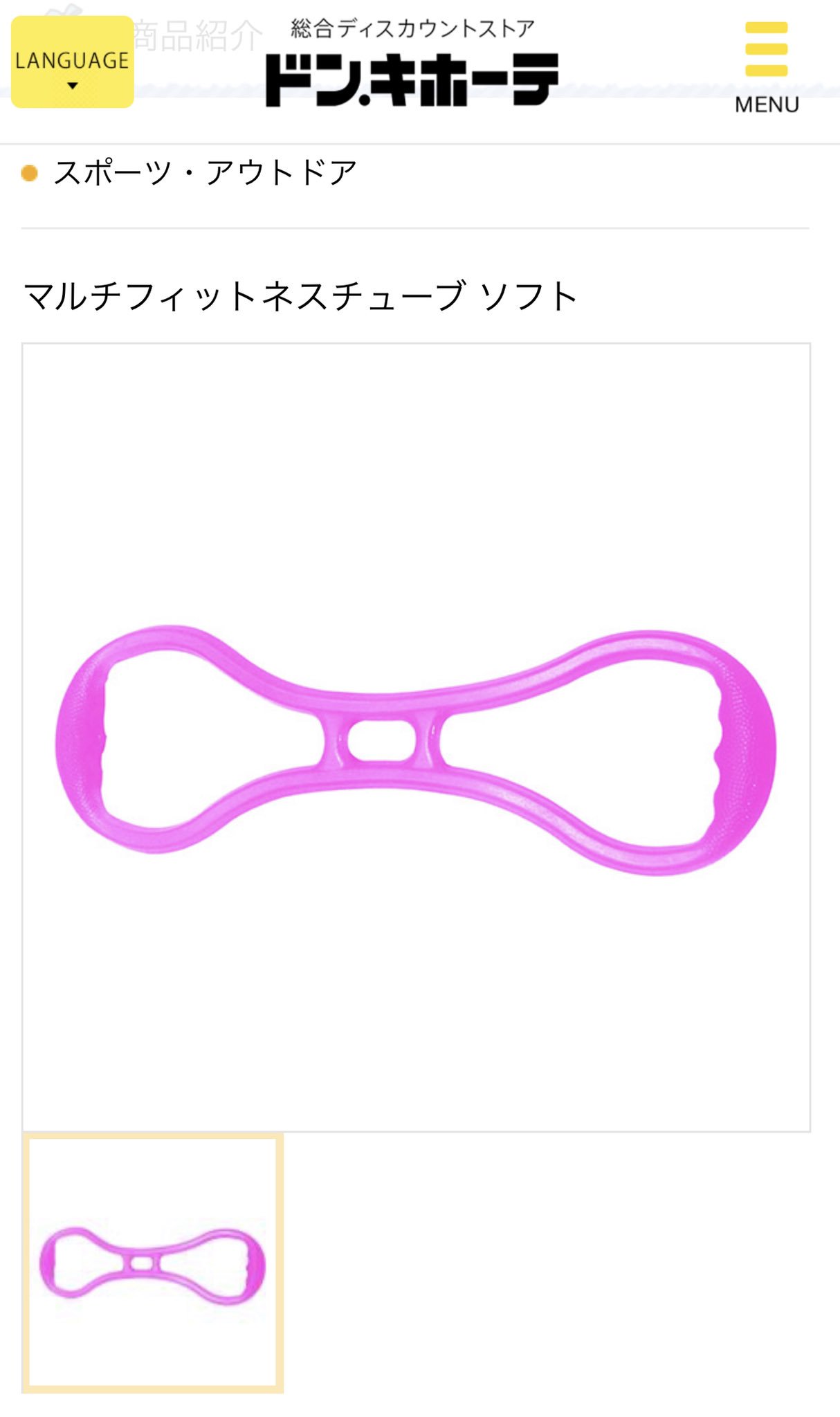 みずさわるる 単行本発売中 体重が100キロ近くあったとき いきなり運動しても減るわきゃないので ゴムチューブを使った上半身の筋トレ 二の腕と胸筋を鍛える 体重へったらペチャパイにならないように男友達の配慮でした 爆 ゴムチューブはドンキで800
