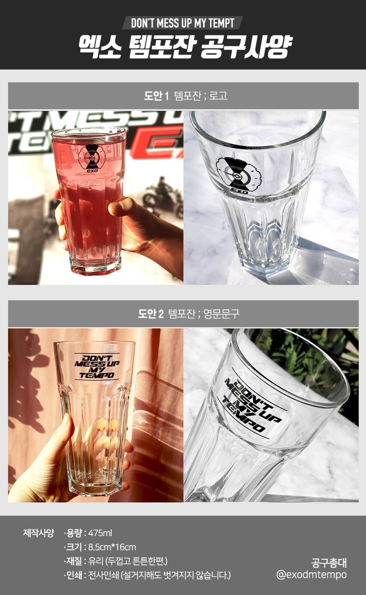 exodmtempo's tweet photo. [팔로우+RT 이벤트] 

🍺엑소 템포잔🍹 입금시작!

✔입금기간 : 11/5 ~ 11/18

✔2잔이상 구매시 특전 : 엑소 포토스티커

✔알티+팔로우 ★두 분★ 을 추첨 템포잔 1개를 드려요'ㅅ'!
(공구무산시 기프티콘으로 대체)

✔자세한 내용은 폼에서 확인해주세요

▼ 입금폼 ▼
https://t.co/yMPNBtdB64 https://t.co/jP3k6wy71X