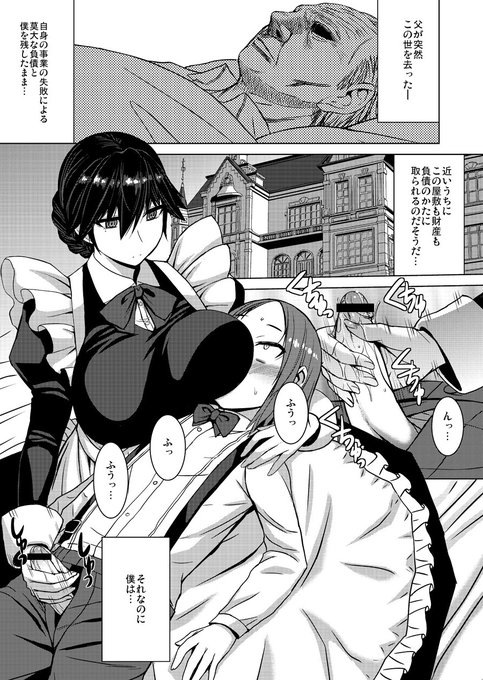 モノローグもそこそこに1ページめから始めるハイスパート気味な構成で

#あなたのエロ漫画導入 