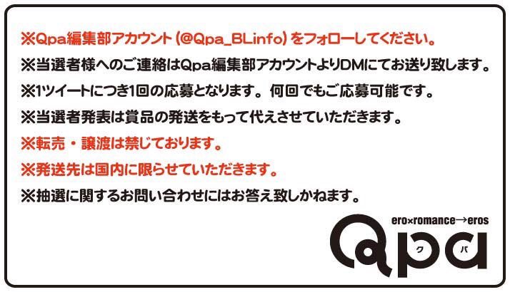 「とろけるくちびる」「オマエは羊。Qpa edition」発売から1週間経ちました!今日はご感想タグキャンペーンのプレゼント用色校にサイン入れてました?❣️あれ…どっちもパンツに手だな…?よかったらぜひご参加ください〜!#とろけるくちびる  #オマエは羊Qpaedition 