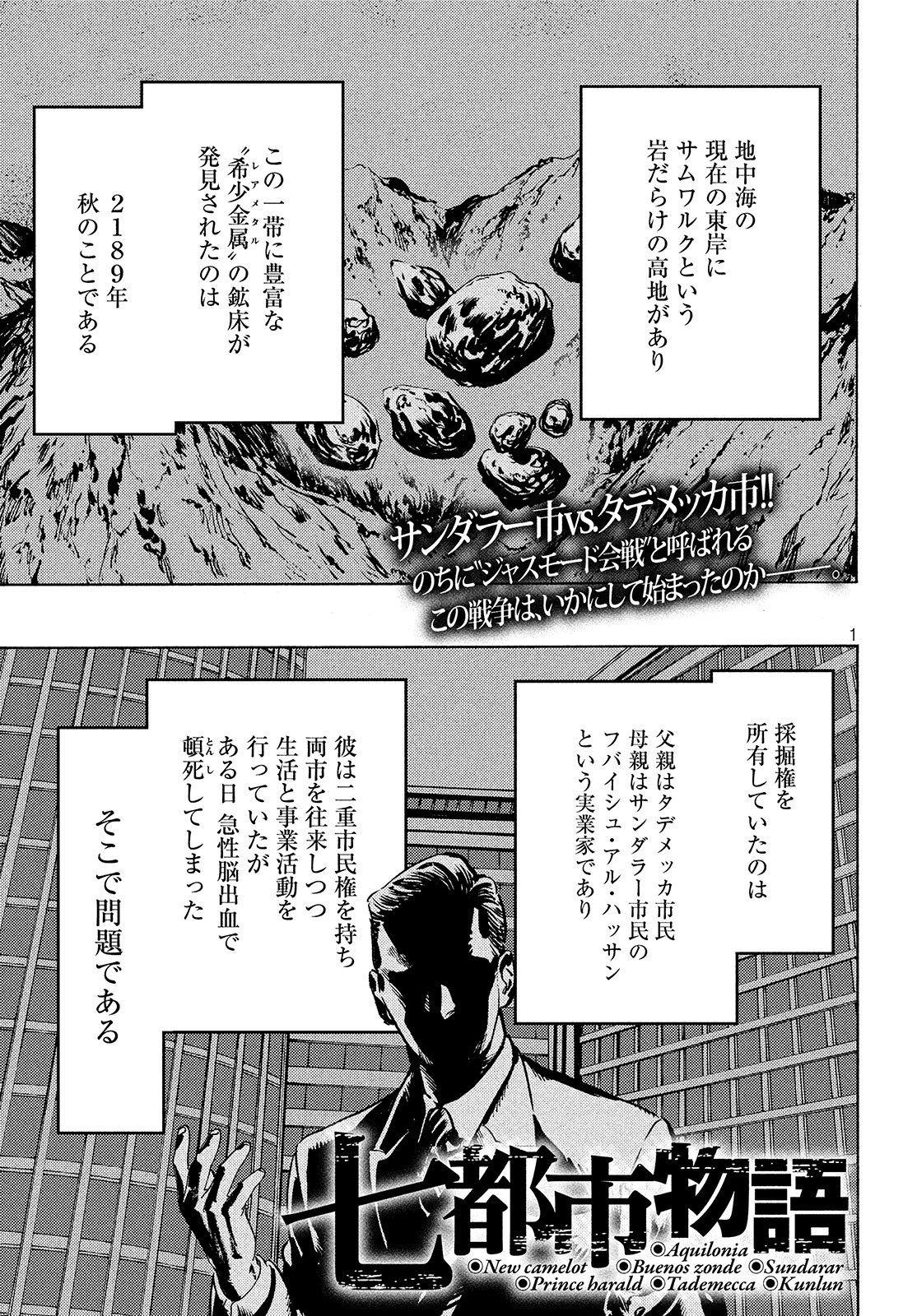 ヤングマガジン サード على تويتر 原作 田中芳樹 漫画 フクダイクミ 七都市物語 タデメッカとサンダラーの戦いが始まる キーを握るのはリュウ ウェイのもとに身を寄せる天才 ギュンター ノルト ヤングマガジン サード على تويتر 原作 田中芳樹 漫画 フクダイクミ 七都市物語 タデメッカとサンダラーの戦いが始まる キーを握るのはリュウ ウェイのもとに身を寄せる天才 ギュンター ノルト