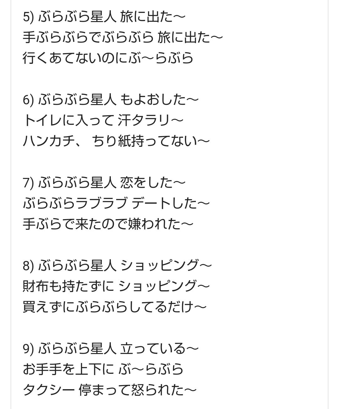 歌詞投稿ツール Lekovi