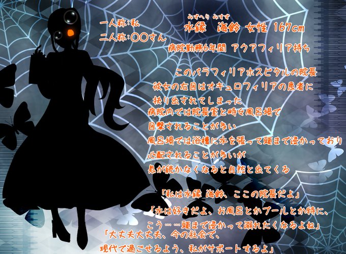 パラホス 医者のtwitterイラスト検索結果 パラホス 医者のtwitterイラスト検索結果