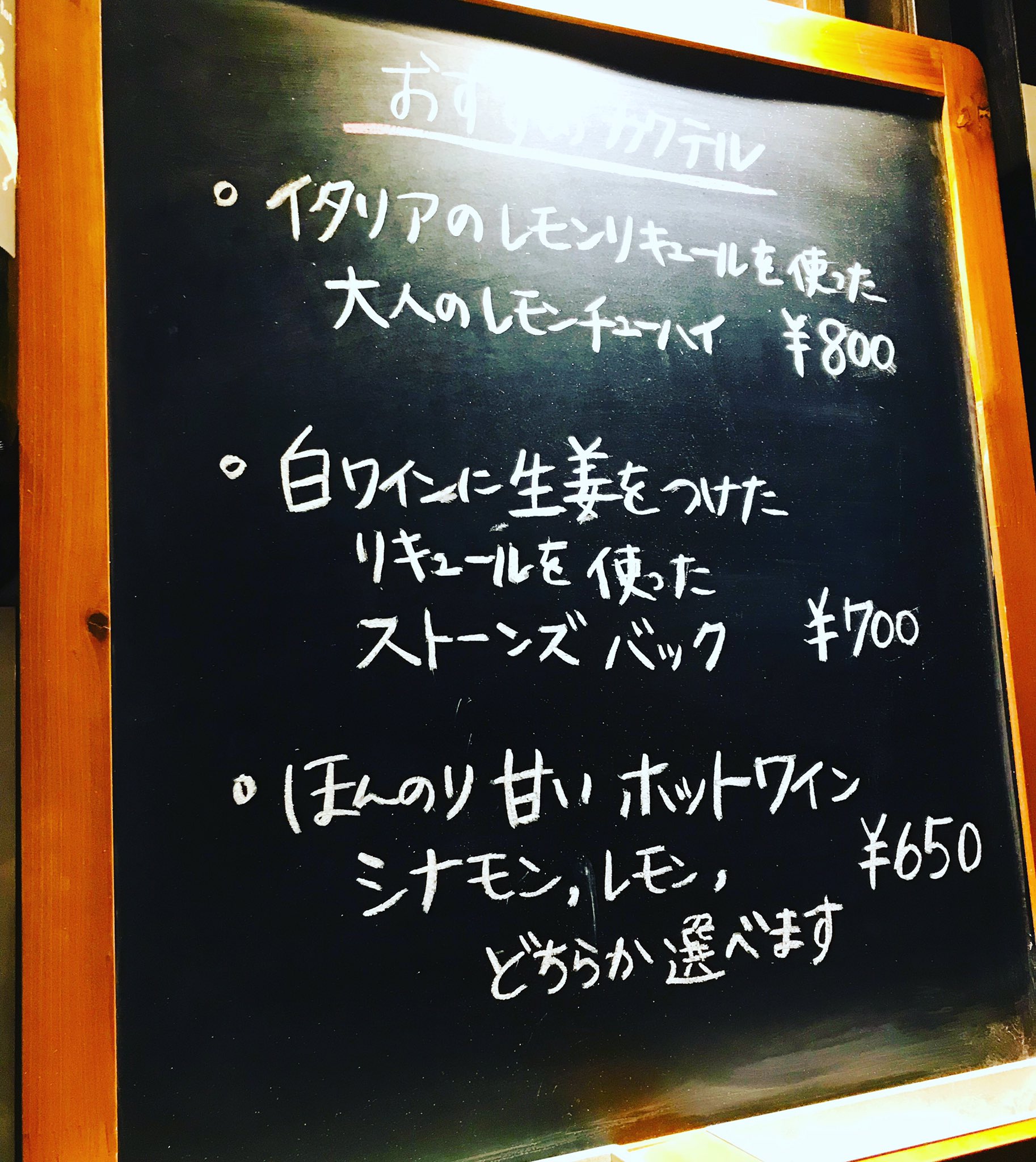 Hayashida 11月のオススメカクテルは大好評の 大人のレモンチューハイ 寒い晩に芯から温まる ホットワイン そして甘くて飲みやすい ストーンズバック です ジンジャーエールは甘いのと辛いのと二種類から選べますよ T Co Qia3otdrdv Hayashida 11月のオススメカクテルは大好評の 大人のレモンチューハイ 寒い晩に芯から温まる ホットワイン そして甘くて飲みやすい ストーンズバック です ジンジャーエールは甘いのと辛いのと二種類から選べますよ T Co Qia3otdrdv