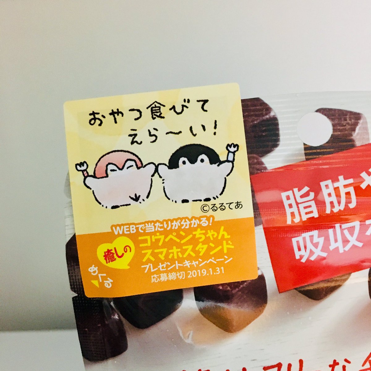 polon1107's tweet image. 『おやつ食びてえら〜い』

#コウペンちゃん
#GABA
#LIBELA
#アーモンド効果
#glico