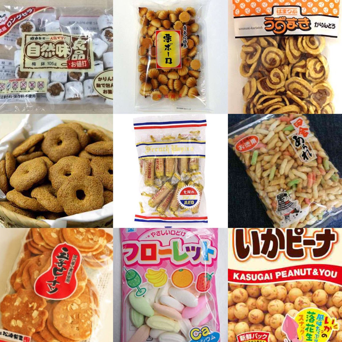 おばあちゃん菓子 おばあちゃん菓子