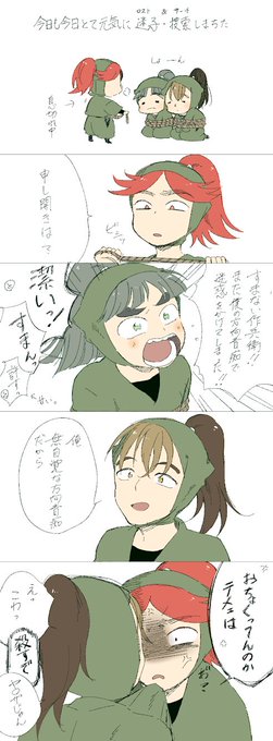 三ろ漫画描いたぞ〜!
三之助のアニメでの無自覚な方向音痴キャラたまにパラドックス起こしてて何言ってんだこいつ(  ˙-˙  )って時あった気がする。 
