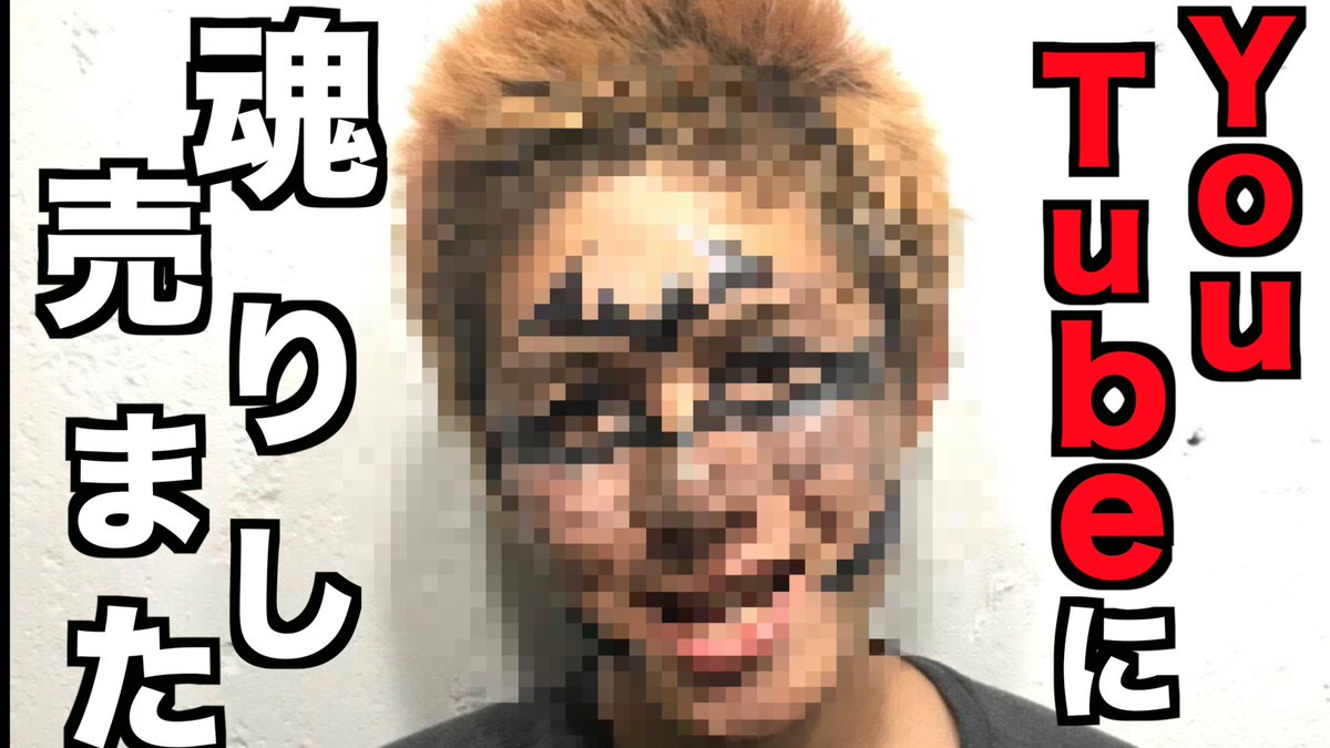 顔面タトゥー Twitter Search