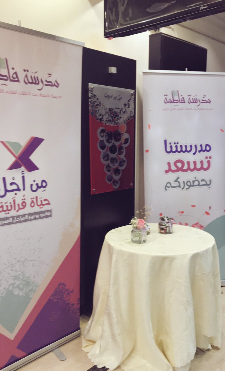 Dar__Fatema's tweet photo. شرفت مدرسة فاطمة بنت الخطاب اليوم الاثنين باستضافة اللقاء المهني برئاسة مديرة مركز الجنوب وحضور الوحدتين (قائدات المجد ٢/١)🍃🌸🍃

كان لقاء مثمر نسأل الله ان يبارك الجهود 🍃🌸🍃 https://t.co/qkHi79m6ze