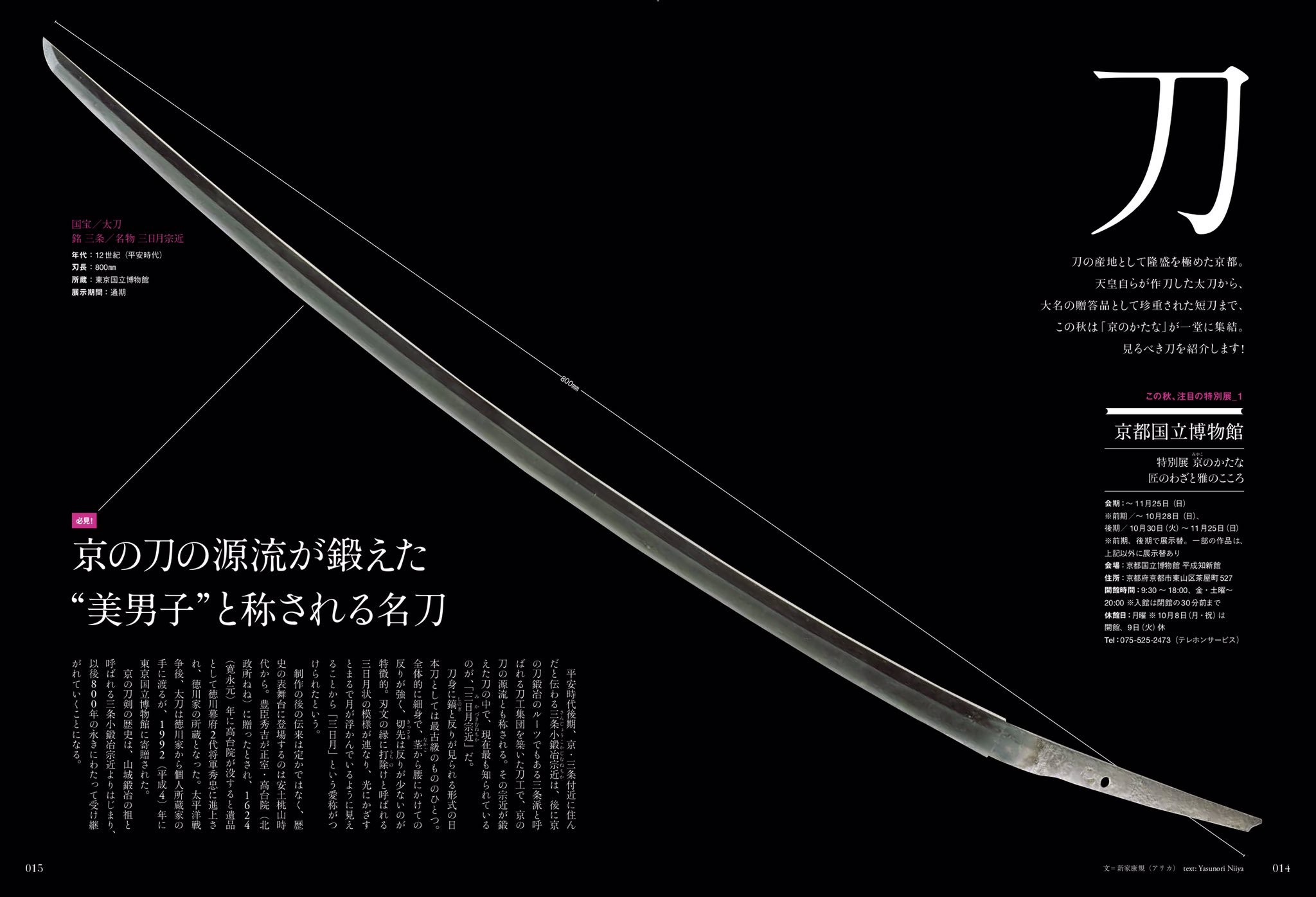 Discover Japan/ディスカバー・ジャパン على X: Discover Japan/ディスカバー・ジャパン على X:
