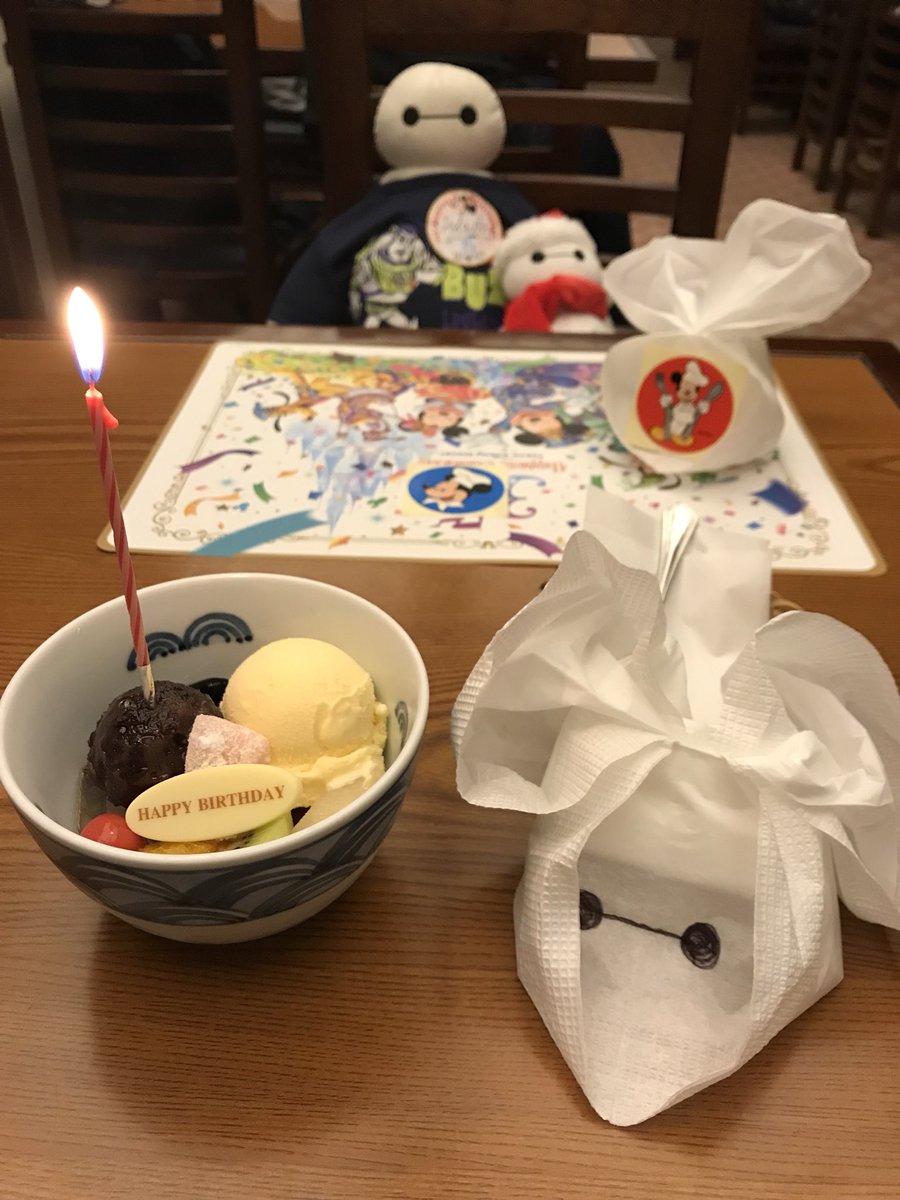 くまこ ベイマックスだいすき デザート持ってきてもらった時に シェフからベイマックスお誕生日のお祝いです と言われて バースデープレートとペーパーで造られたベイマックスの飾りを頂いて感動 キャストさんありがとうございます