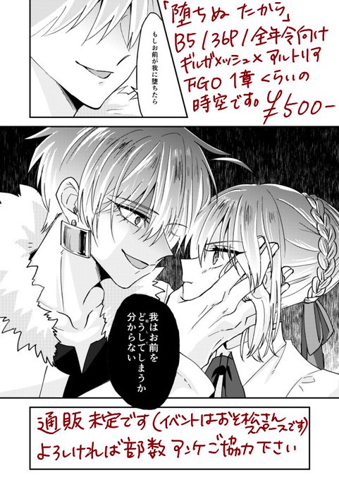 金剣のtwitterイラスト検索結果 金剣のtwitterイラスト検索結果