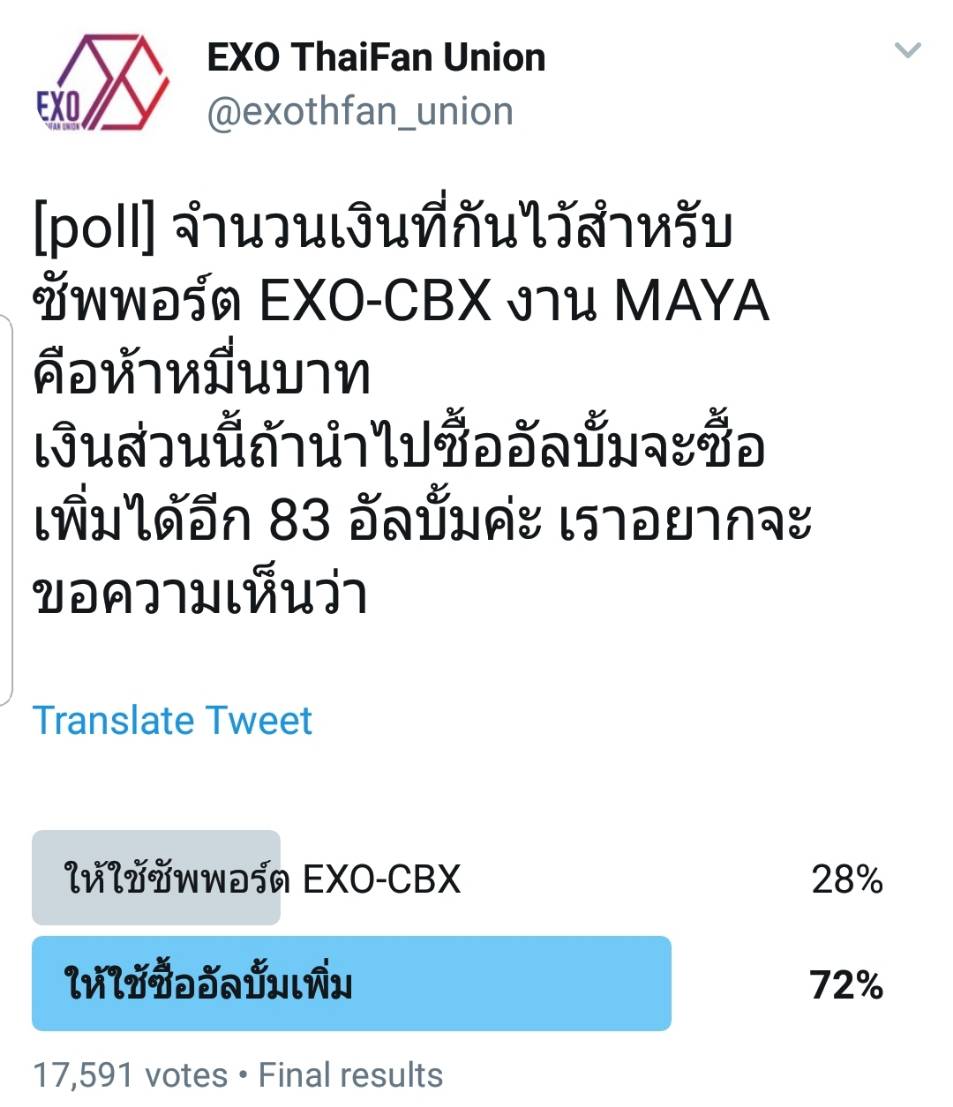 EXO ThaiFan Union tweet media