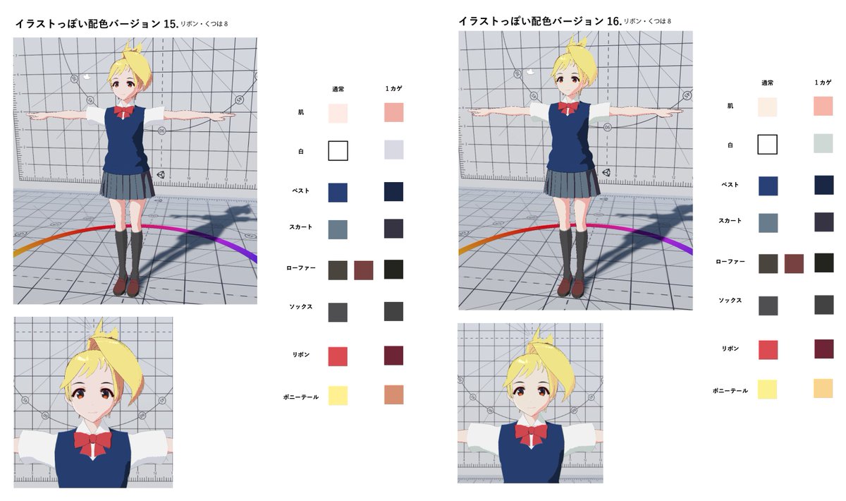 よーへん Xrデザイナー على تويتر Vroidちゃんでアニメ色配色 ひとまず区切りをつけました 個人的に納得いったのはこんな感じ Unityちゃんトゥーンシェーダ使用 配色の好みは体調にもよるから難しい Vroid よーへん Xrデザイナー على تويتر Vroidちゃんでアニメ色配色 ひとまず区切りをつけました 個人的に納得いったのはこんな感じ Unityちゃんトゥーンシェーダ使用 配色の好みは体調にもよるから難しい Vroid